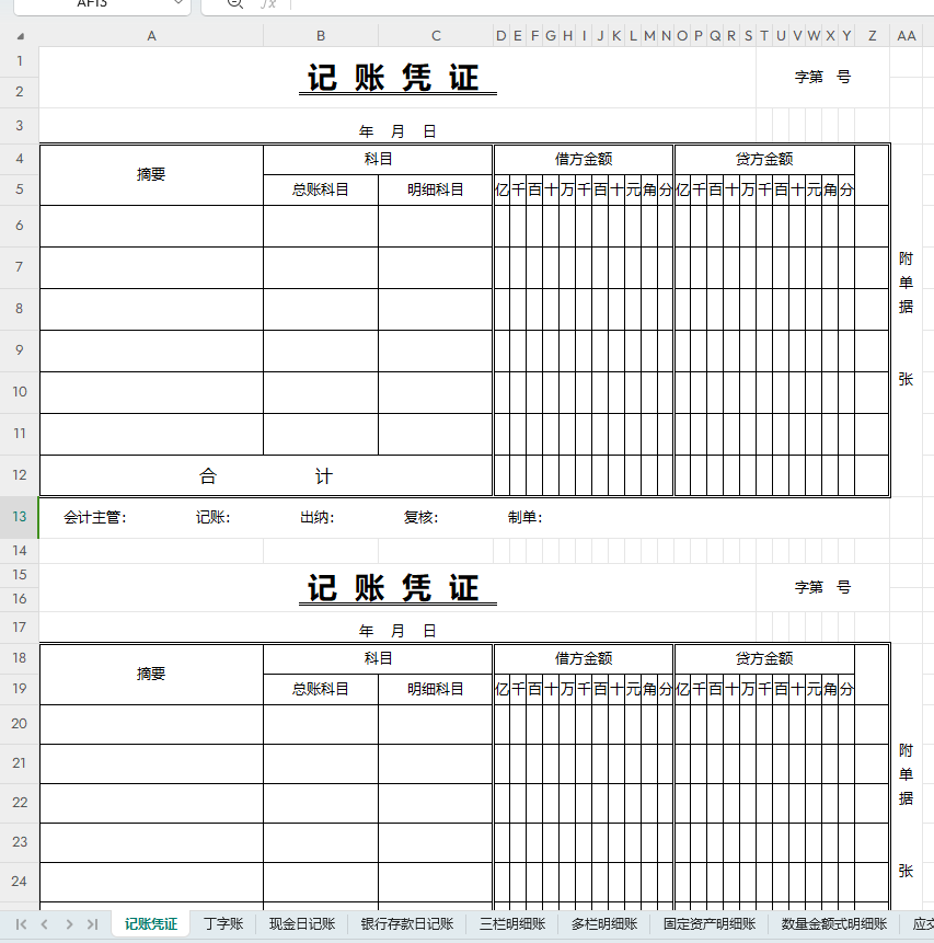 会计账簿封面填写样本图片