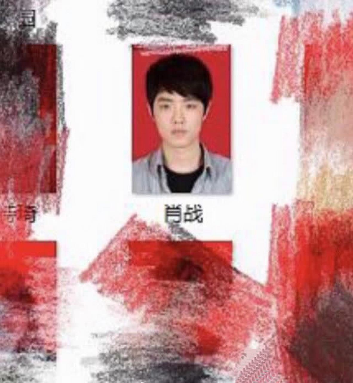 肖战大学时期的寸照