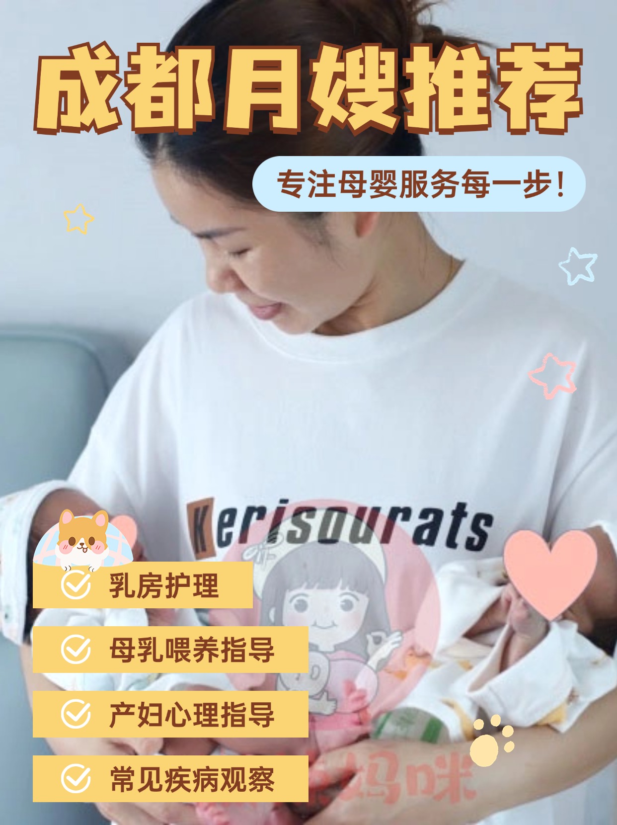经历彭阿姨专业知识掌握牢靠照顾宝宝细致入微可以让宝妈放心休息