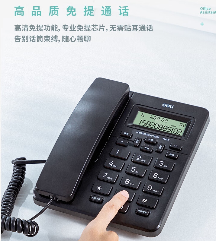 得力电话机屏幕怎么调(得力电话机屏幕怎么调亮度)