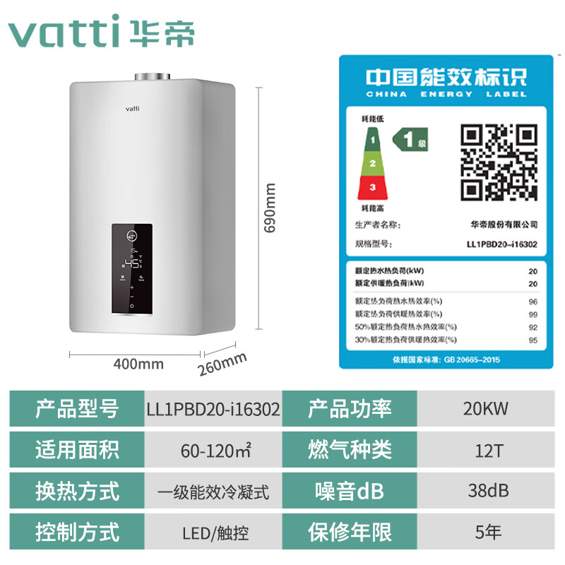 华帝壁挂炉型号图片图片