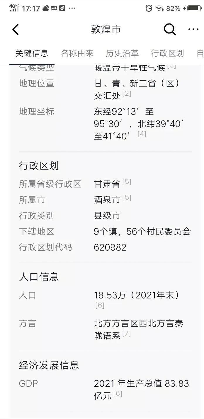 钟芳蓉毕业于北京大学,却选择前往人口仅 15 万的沙漠城市甘肃敦煌