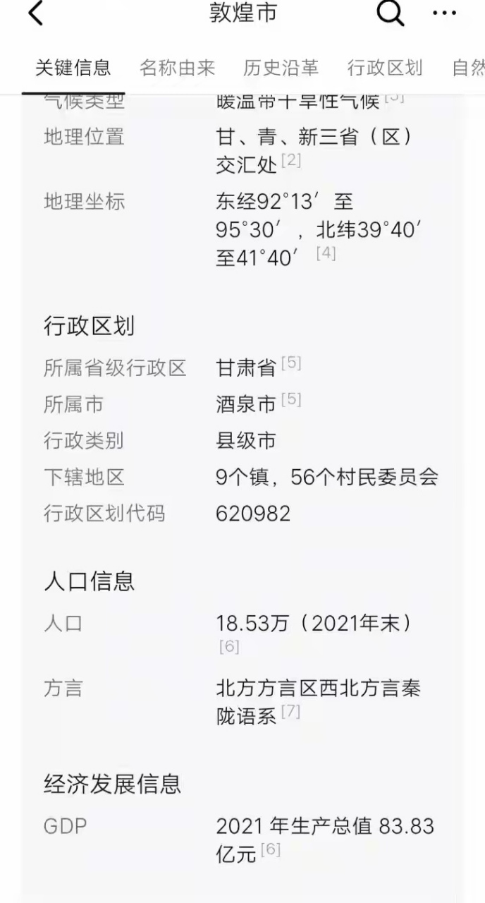 钟芳蓉北京大学毕业,选择去一个15万人口的沙漠城市甘肃敦煌工作,说