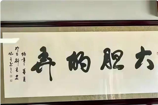 看到两幅字画,怎么看怎么是"水浅王八多" "大胆的弄" 但是又觉得文人