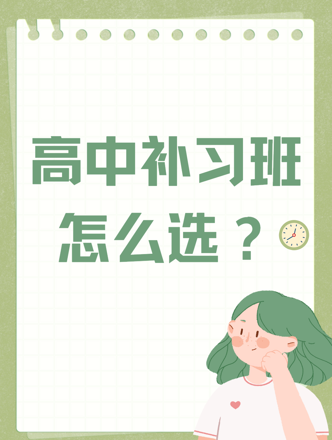 弟弟是一名准高三,勤奋刻苦的他眼里没有假期.