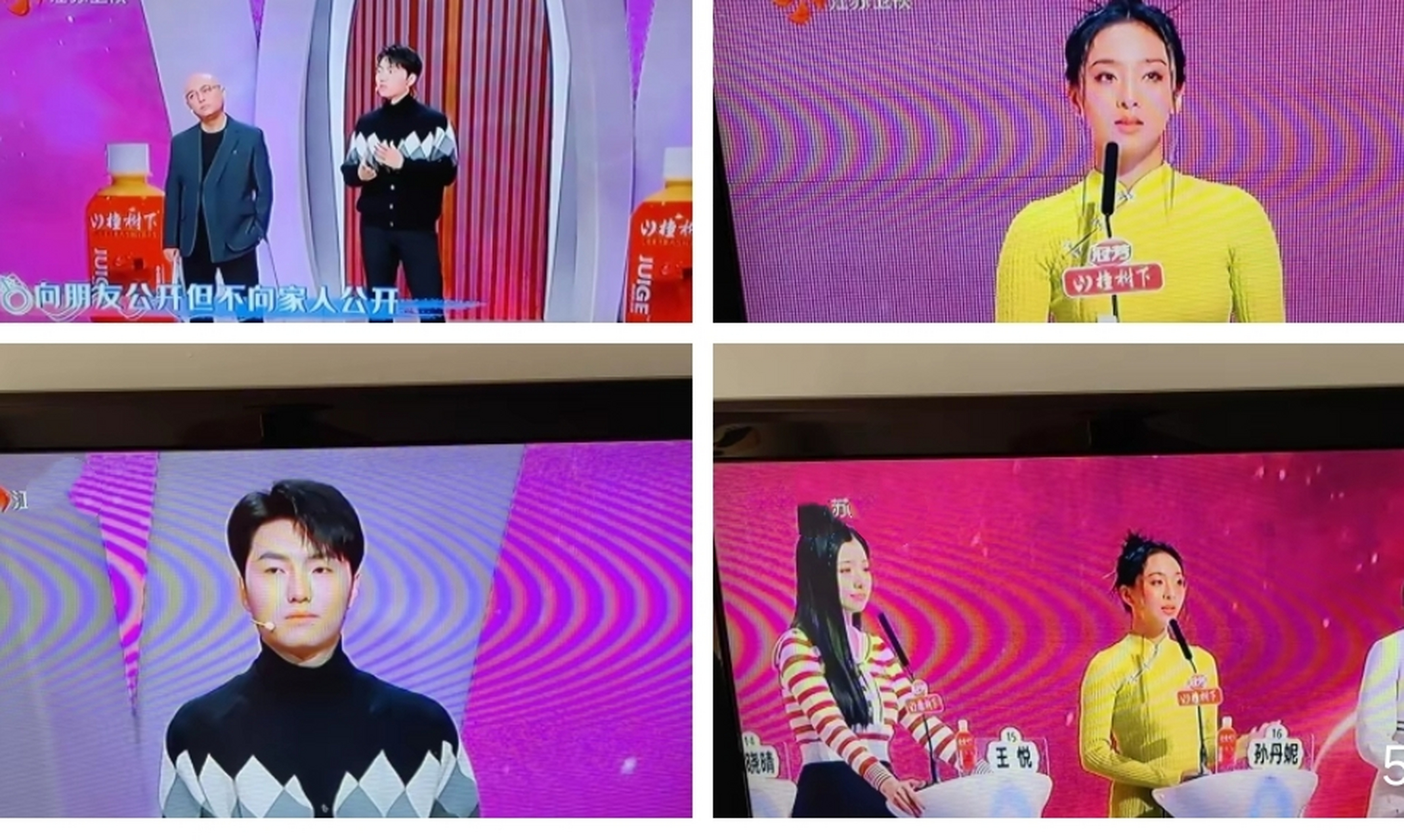 我想问一下江苏卫视:非诚勿扰这个节目: 1,还准备办凣年?