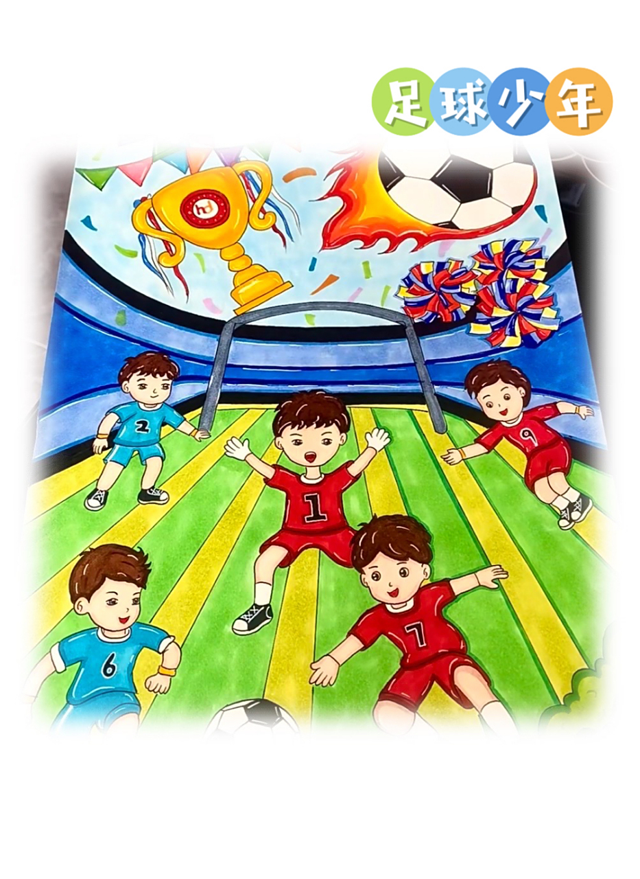 📣三四年级足球手抄报不会画?