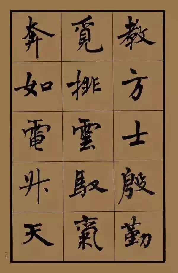 周慧珺行楷《长恨歌》书法作品赏析,对比强烈,气韵生动