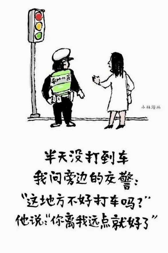平平常常的打车,乘车,在小林的漫画里,都成了幽默