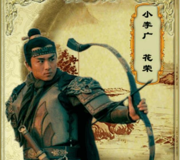 花荣:从绿林好汉到英雄传奇