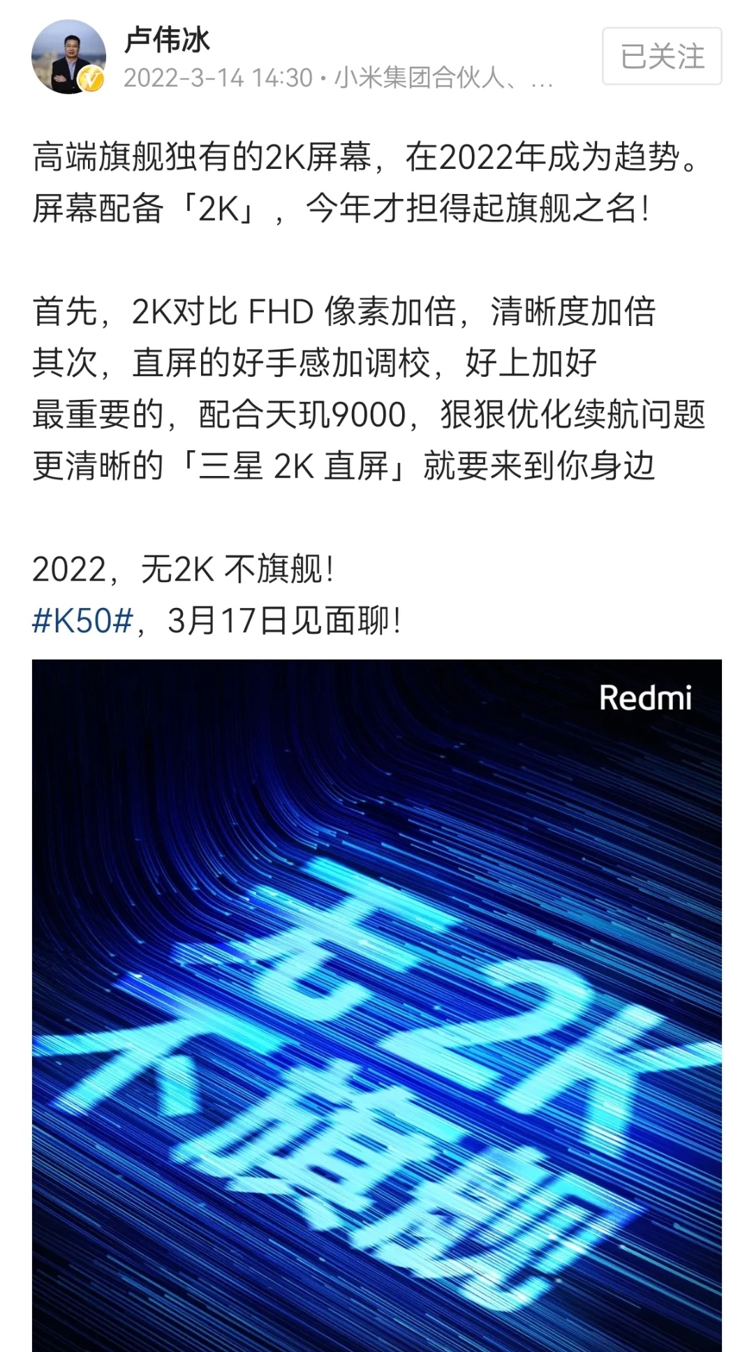 什么是2k屏幕(什么2k屏幕手机好用)