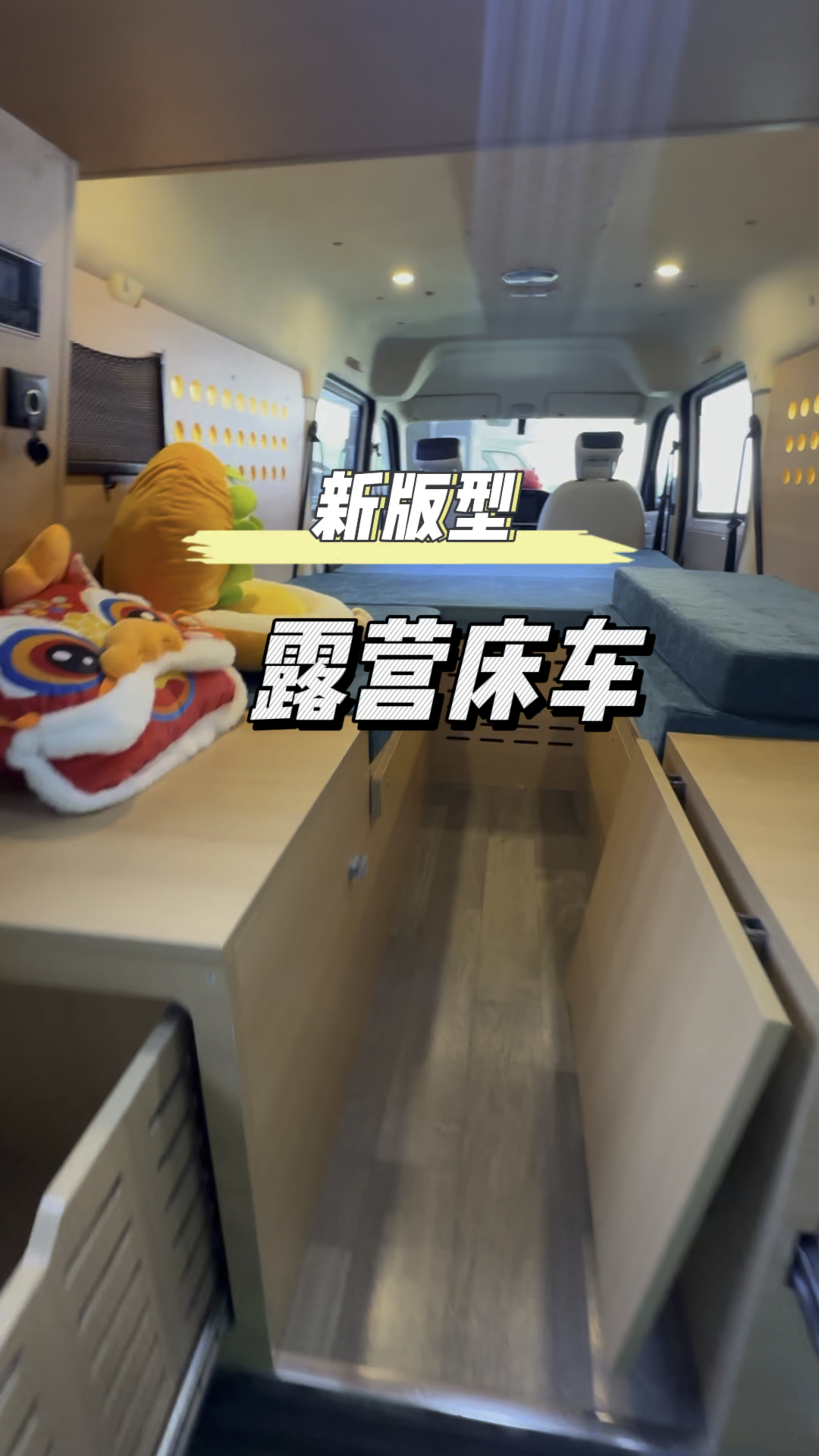 座椅可放倒的露营床车