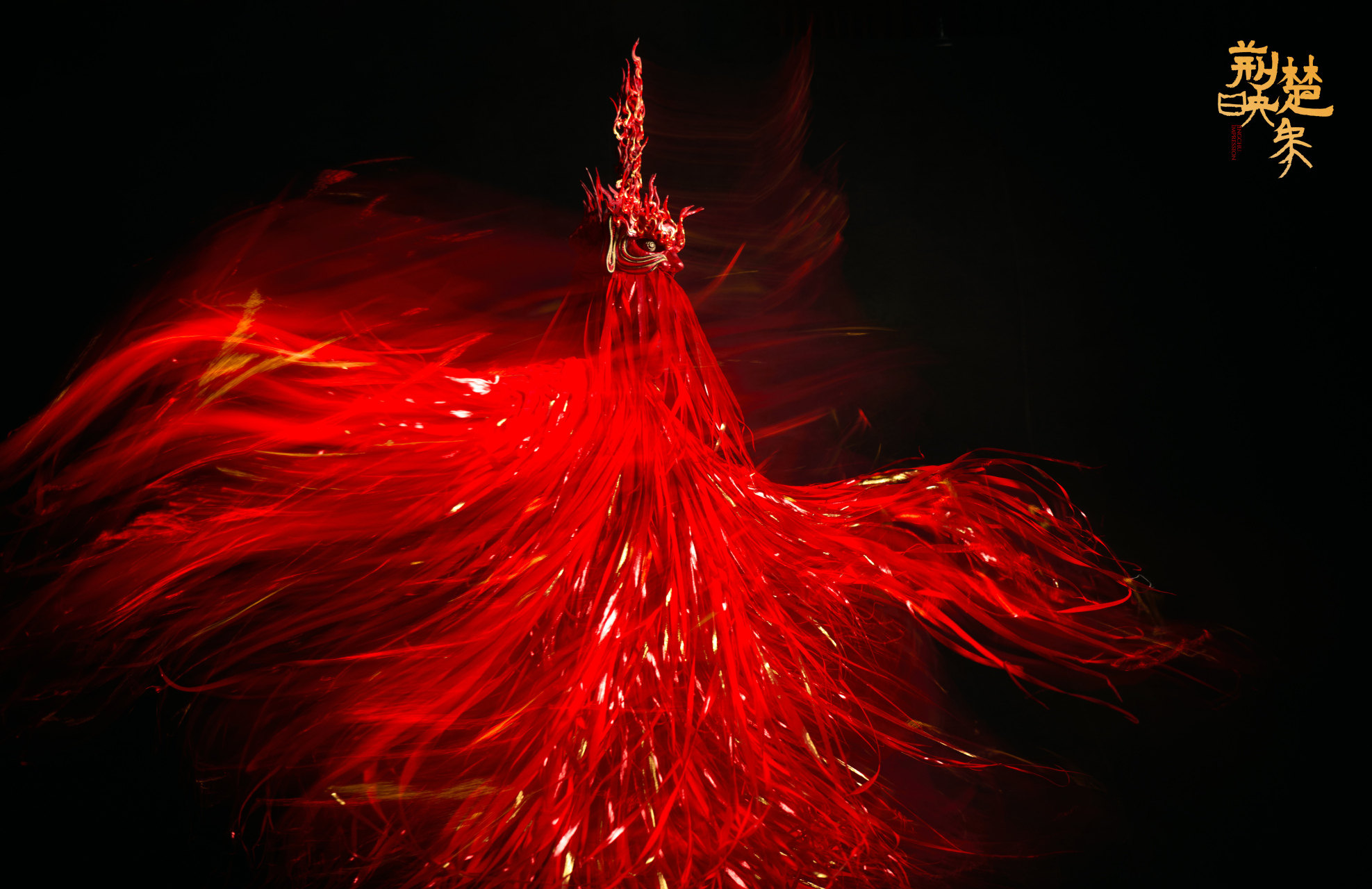 【中国文化精神的全新演绎——杨丽萍,谭盾携手打造史诗舞台剧《荆楚