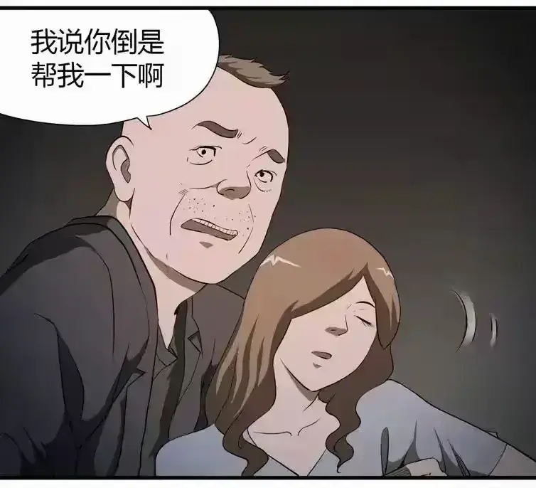 人性漫画 简易图片