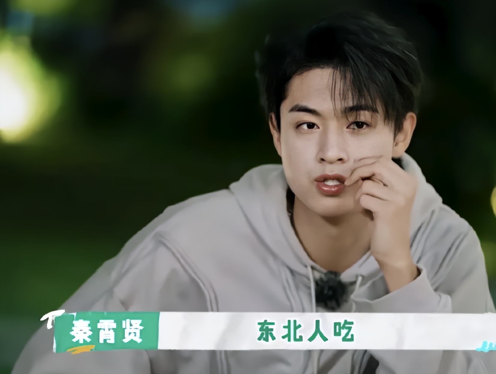 秦霄贤:"我正儿八经的认为东北人吃特别奇怪的东西很少