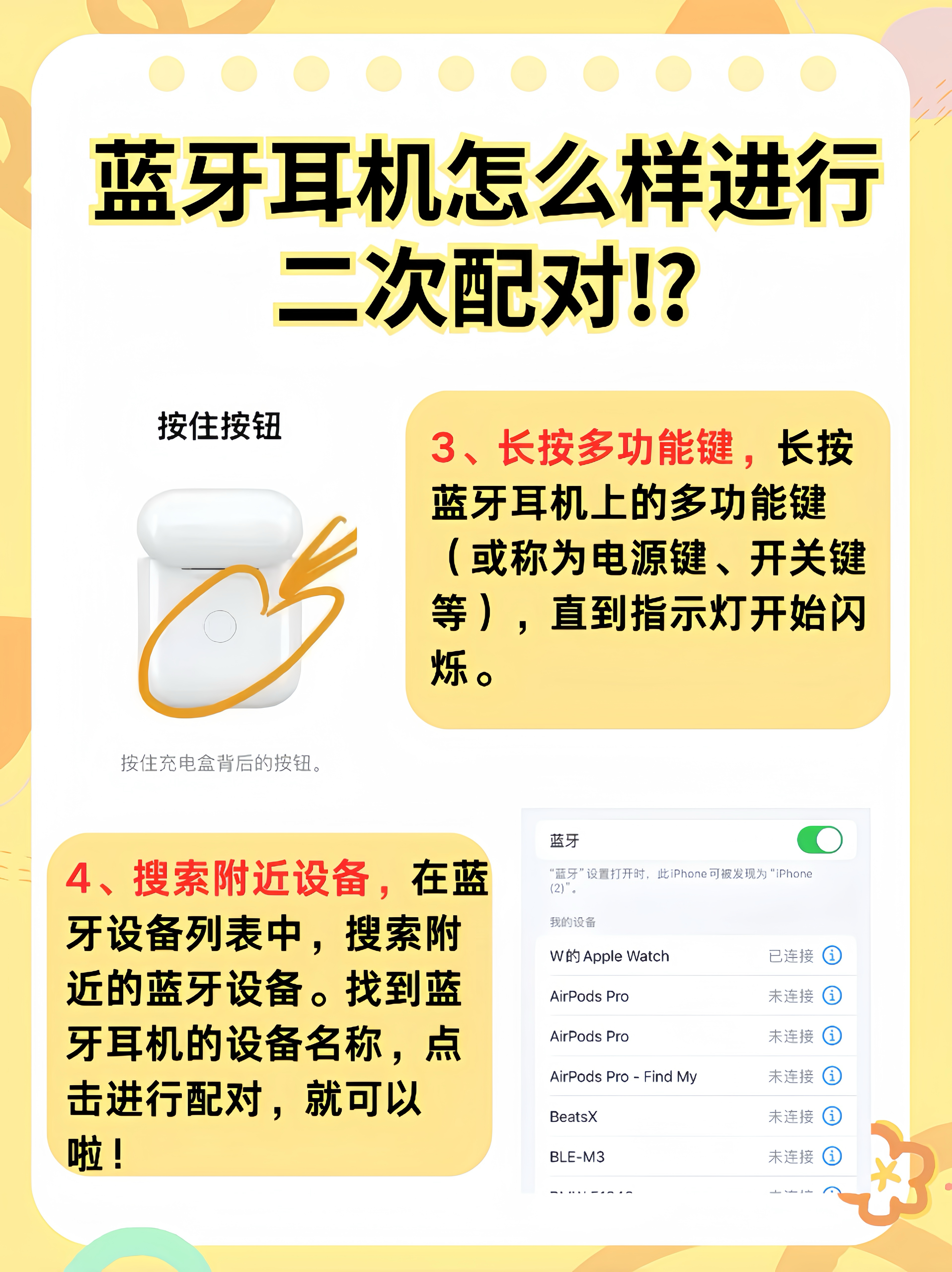抖音蓝牙怎么设置怎么配对（抖音 蓝牙）