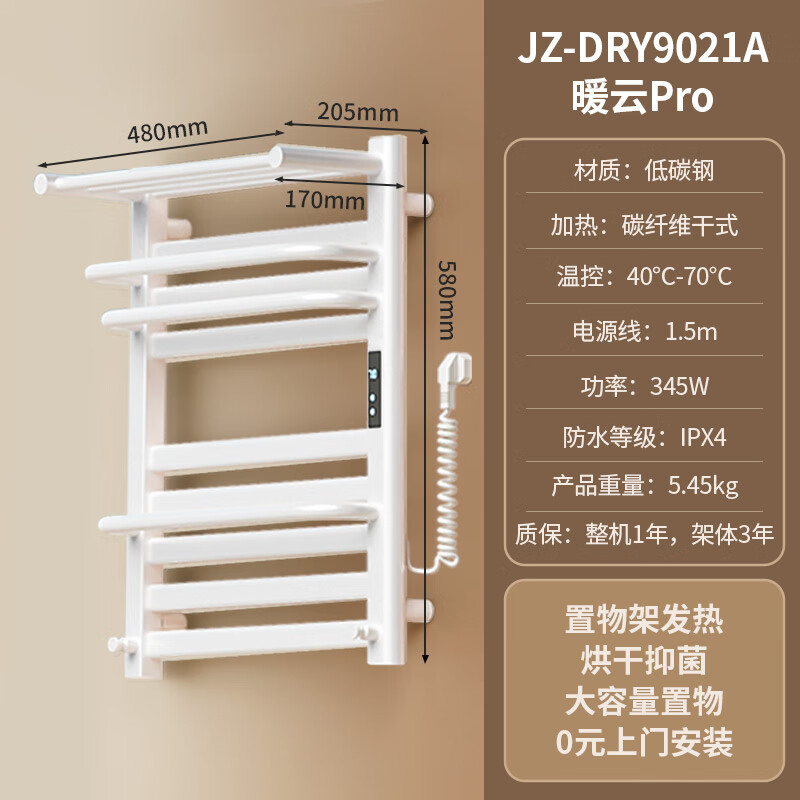 电热毛巾架十大排名图片