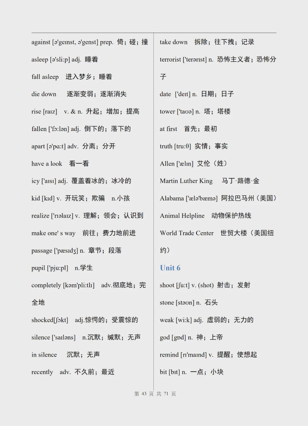 完整版初中英语单词表汇总