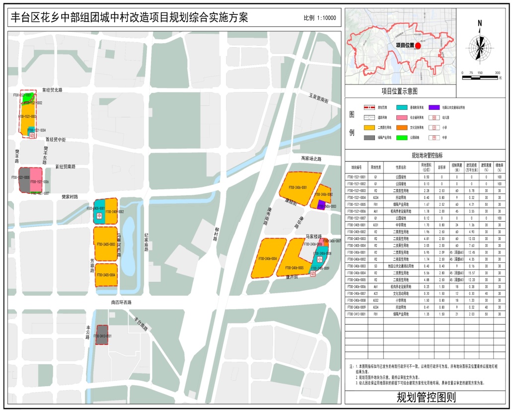 北京花乡地图图片