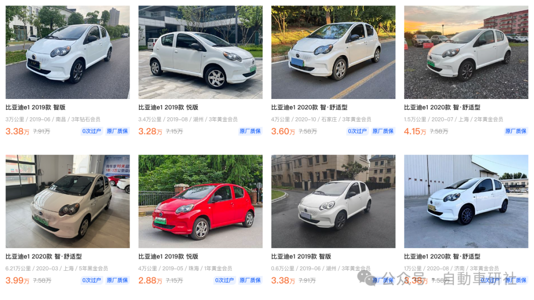 比亚迪古早微车之神f1,f0,e1