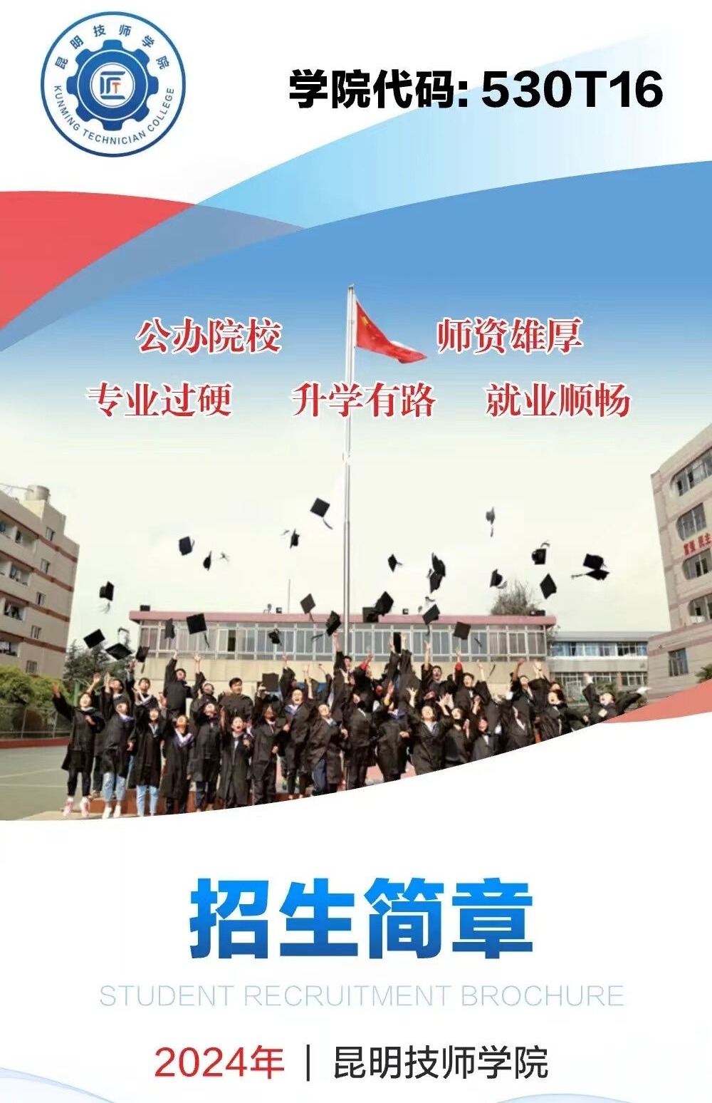 技工学校招生：开启技能之门的新旅程