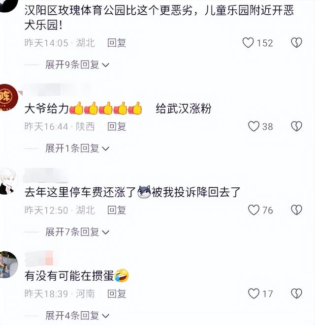 公园爆出任务图片