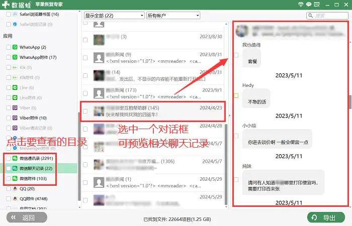 为什么微信闪退(为什么微信上删掉的好友出现在新的朋友里)