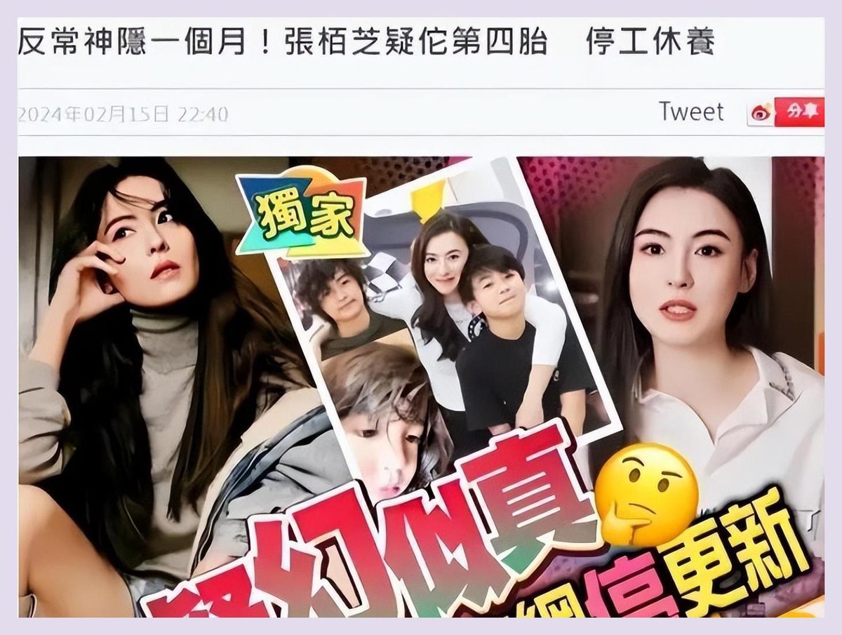张柏芝三胎生父曝光!被向华强指出神经质的她,又开始作妖了