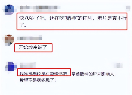 68岁"晚节不保",这次再多的名和利,都救不了自毁前程的周润发