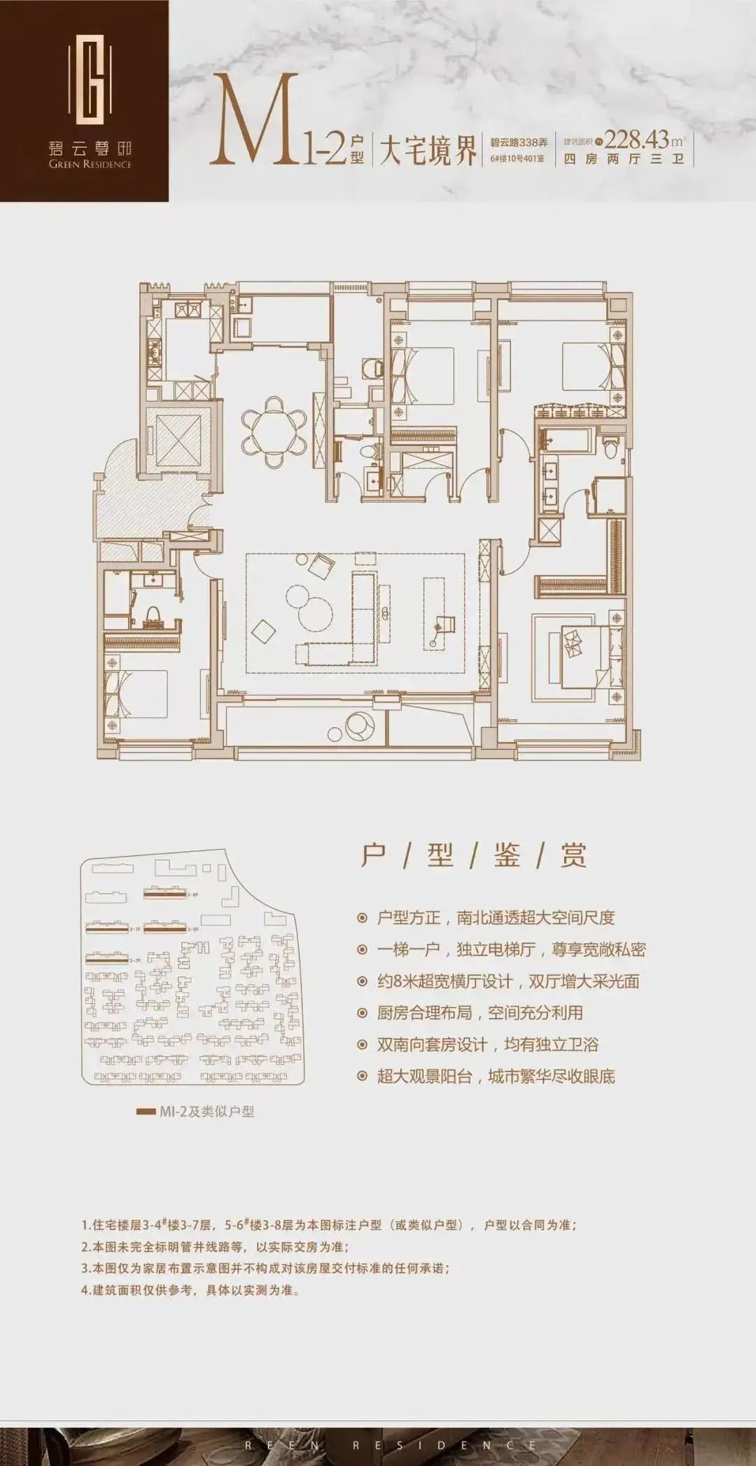 上海「碧云尊邸」碧云次新豪宅,301平空中别墅,欢迎您品鉴!