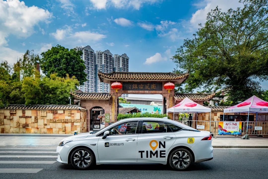 如祺出行港股上市首日开盘;北京市经信局拟支持城市出行服务