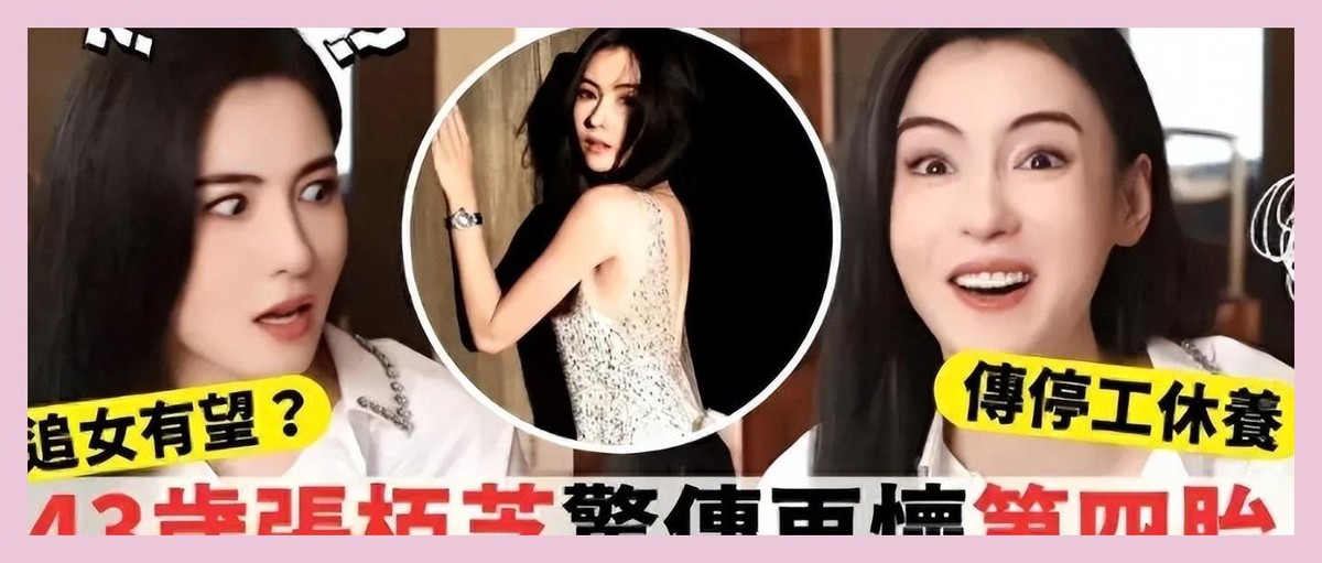 张柏芝三胎生父曝光!被向华强指出神经质的她,又开始作妖了