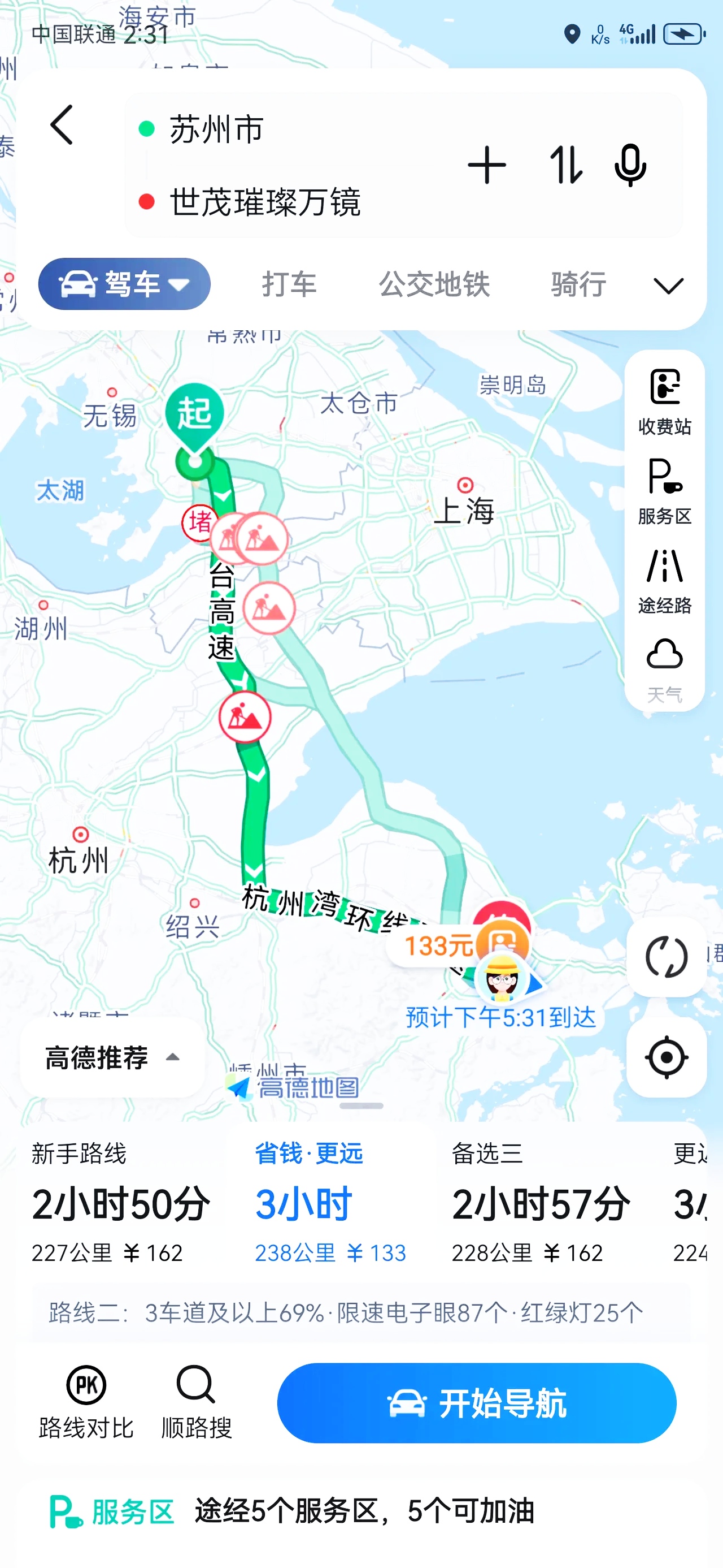 我好奇心一起,就逮着那收费员小姐姐