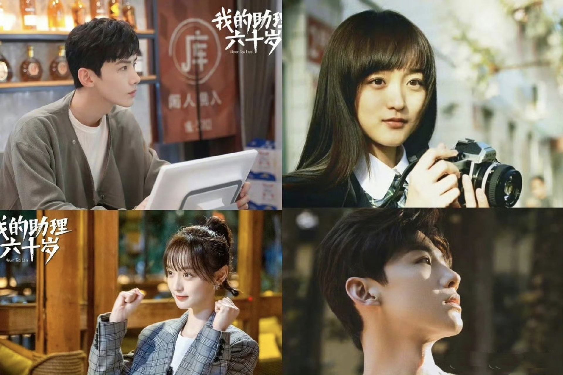 白敬亭何泓姗二搭爷青回