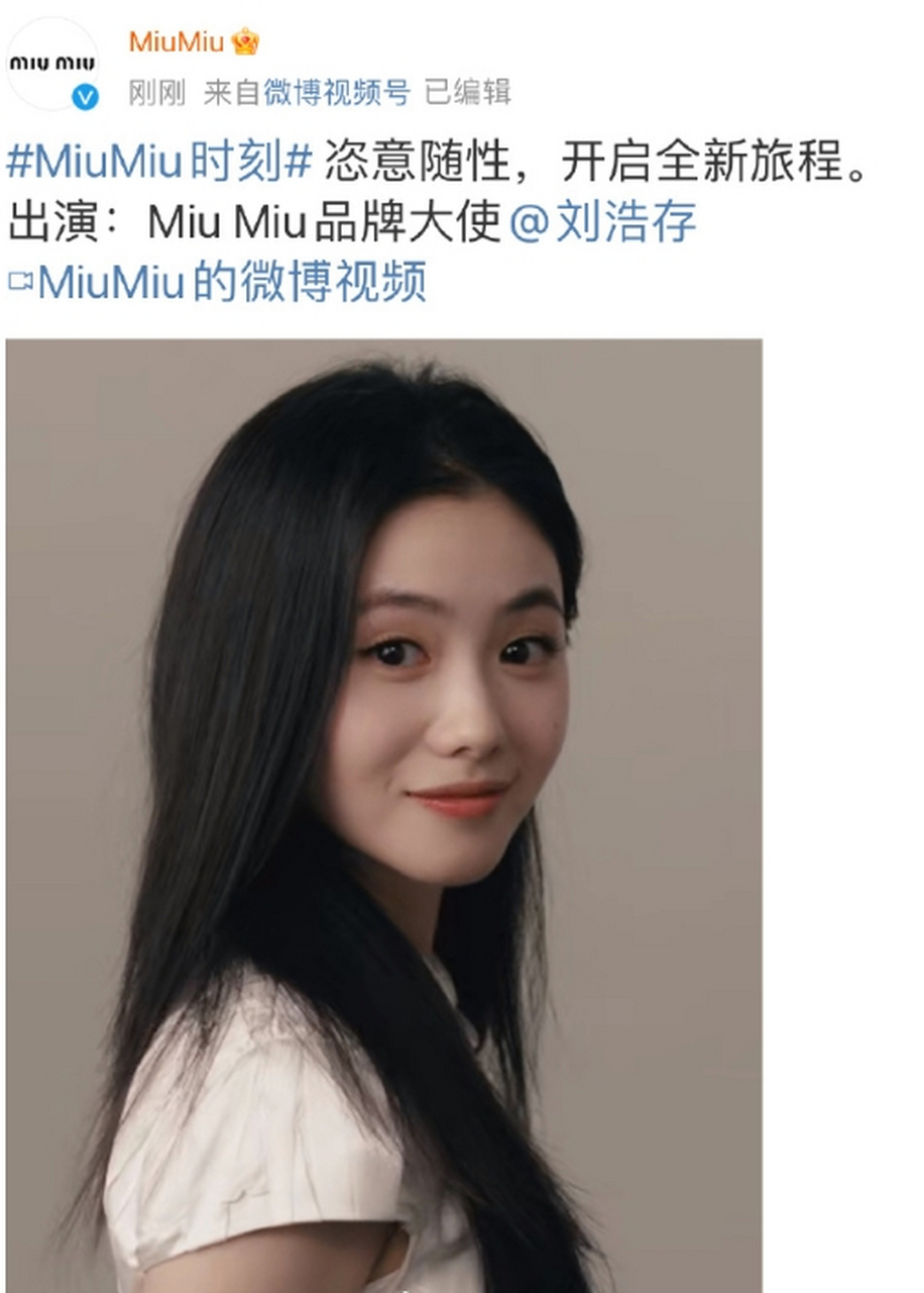 miumiu创始人图片