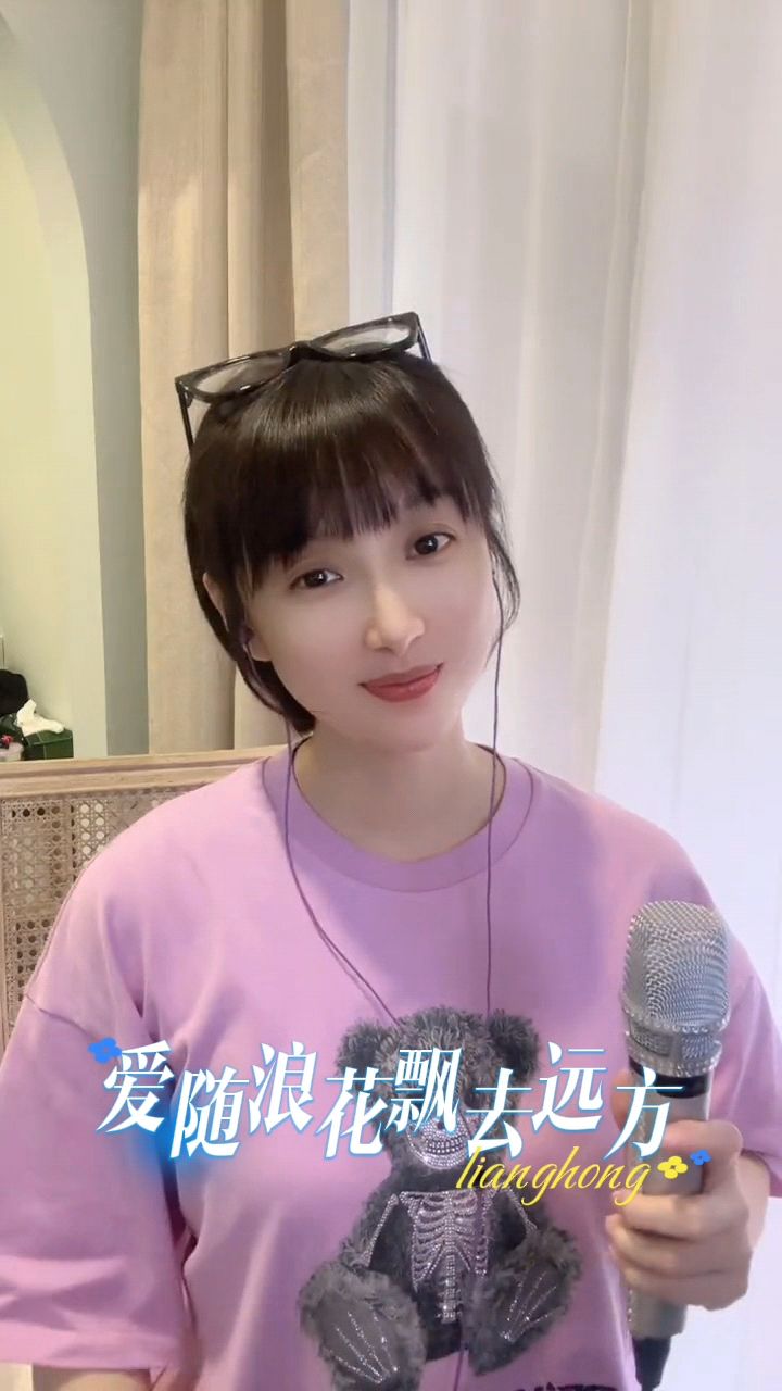 梁红版《爱随浪花飘去远方,歌声醉人心扉!