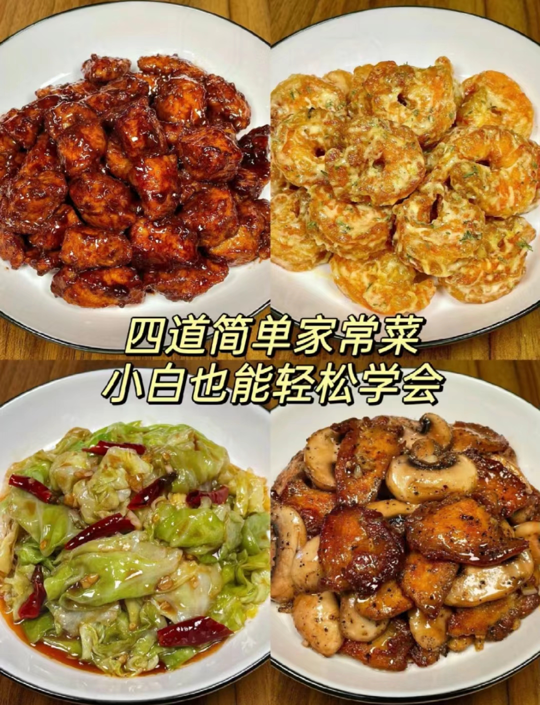 一起用餐吧美食图片