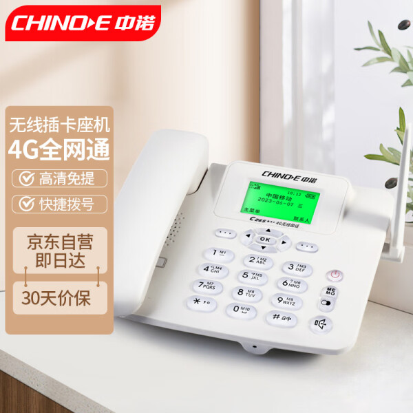 中诺触屏电话机使用说明(中诺触屏电话机使用说明书)