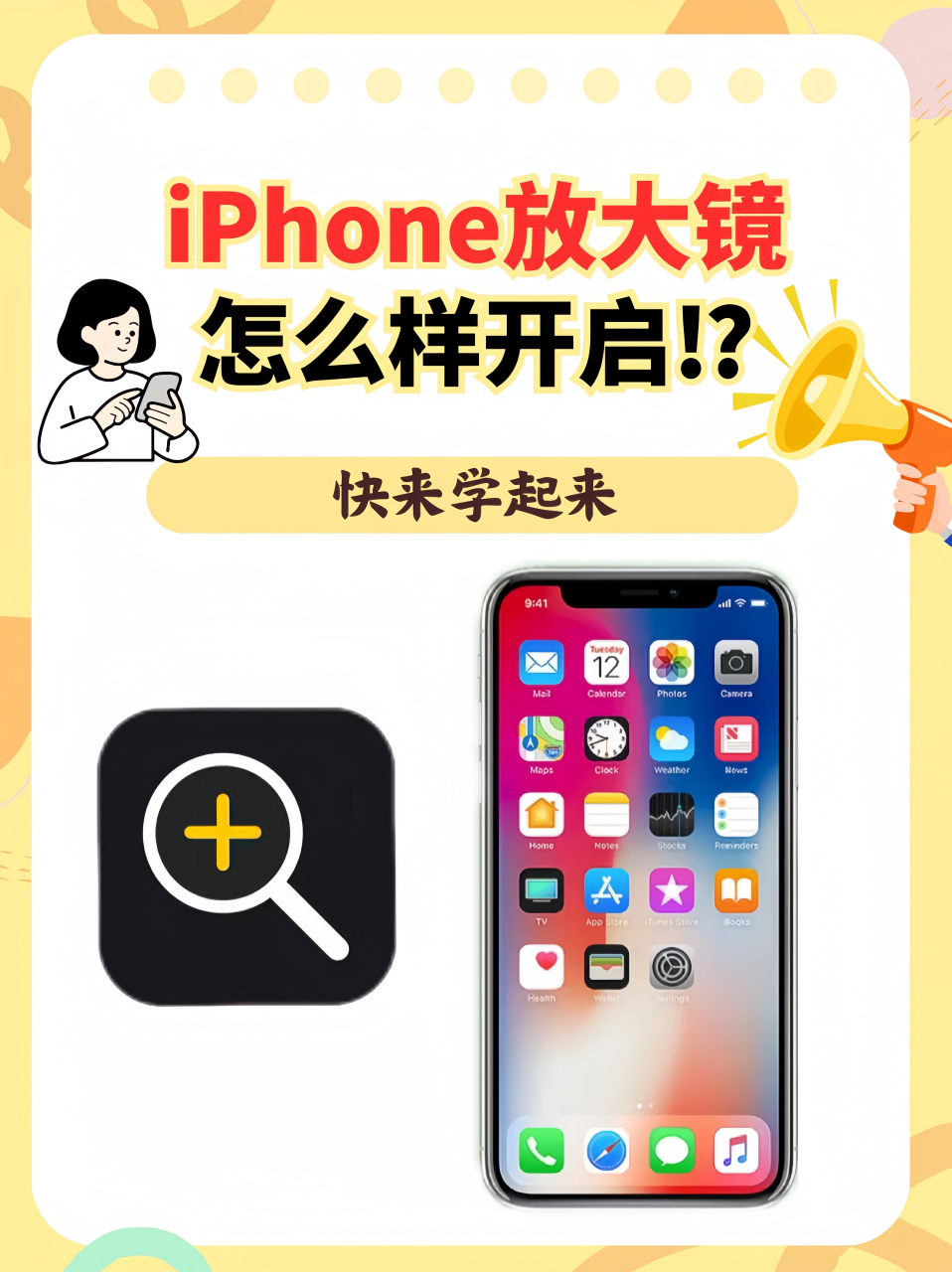 iphone放大镜在哪里6315  91我记得有一次,我注意到妈妈拿着