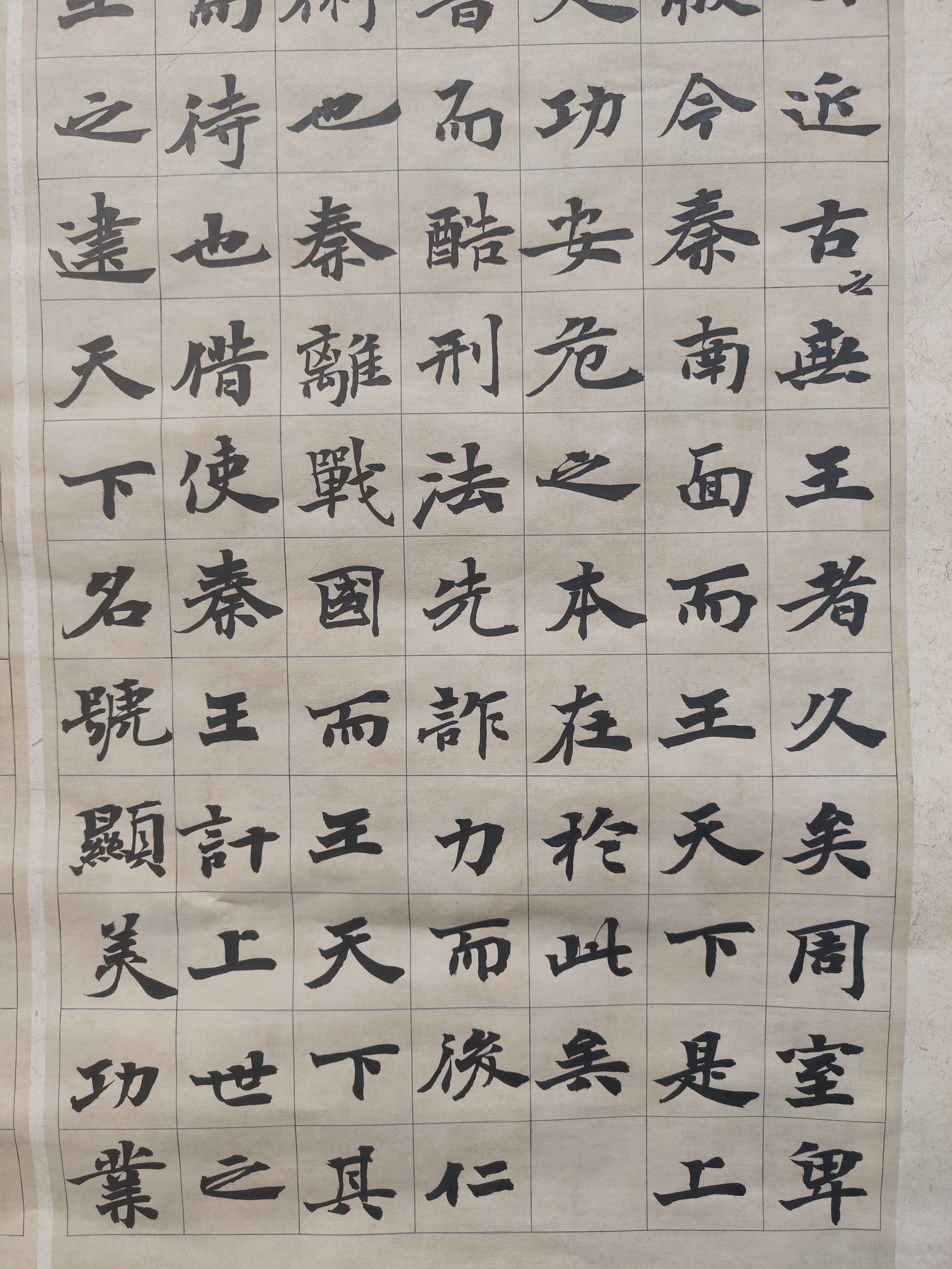 继续微喷纸上创作六尺三条屏魏碑楷书贾谊《过秦论》中篇