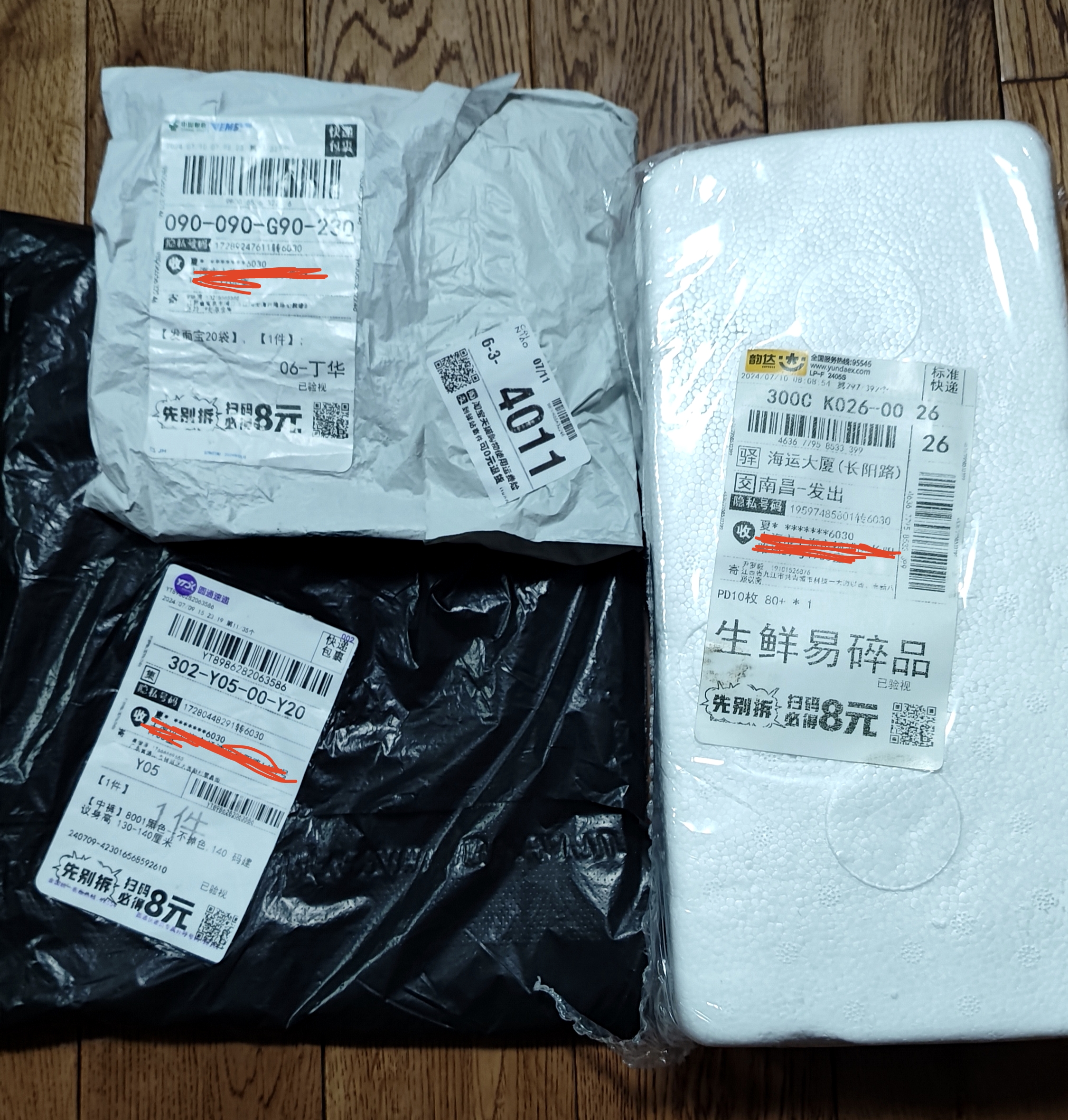 反正我从没扫过码