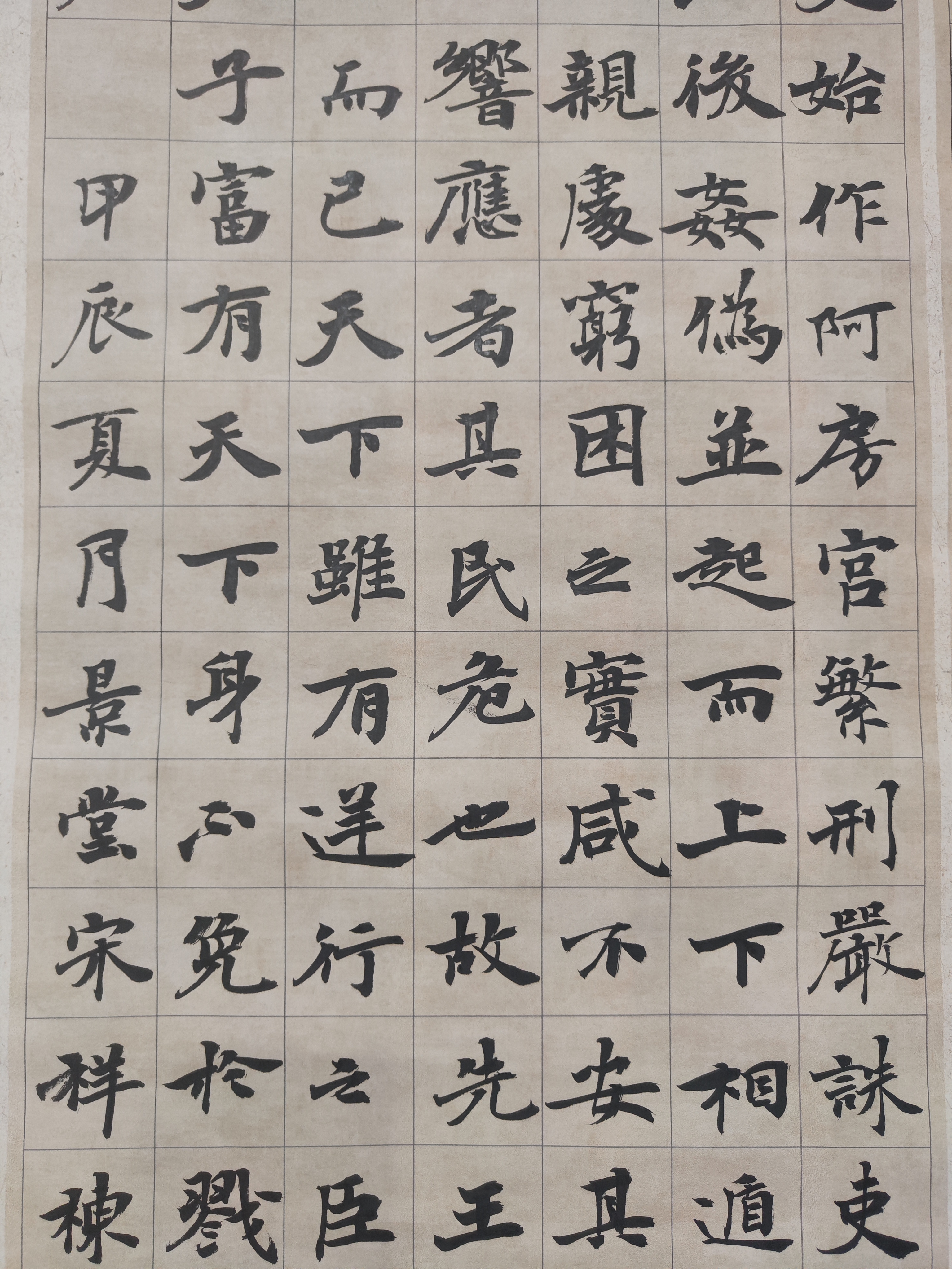 继续微喷纸上创作六尺三条屏魏碑楷书贾谊《过秦论》中篇