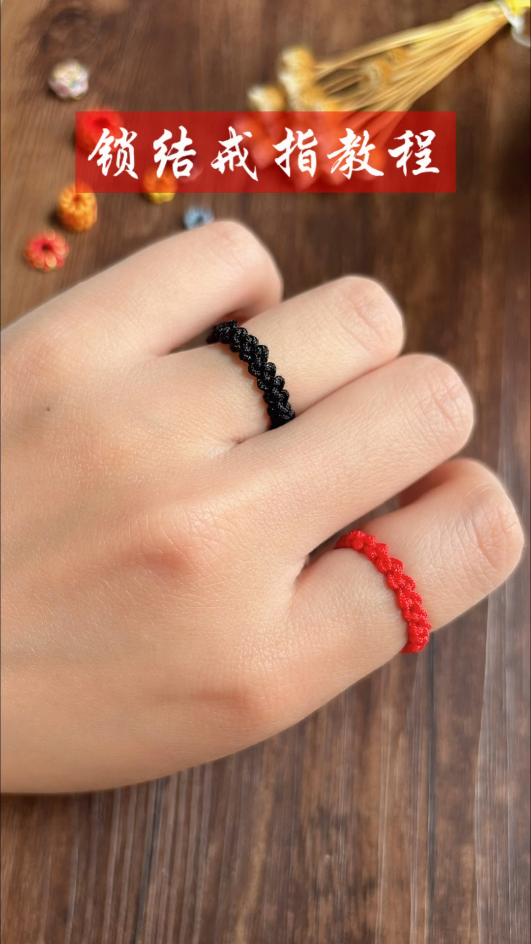 锁结戒指编绳教程,diy手工编绳戒指,锁结编织