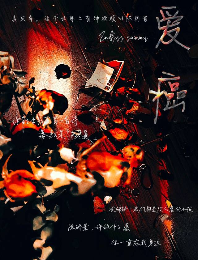 爱癌