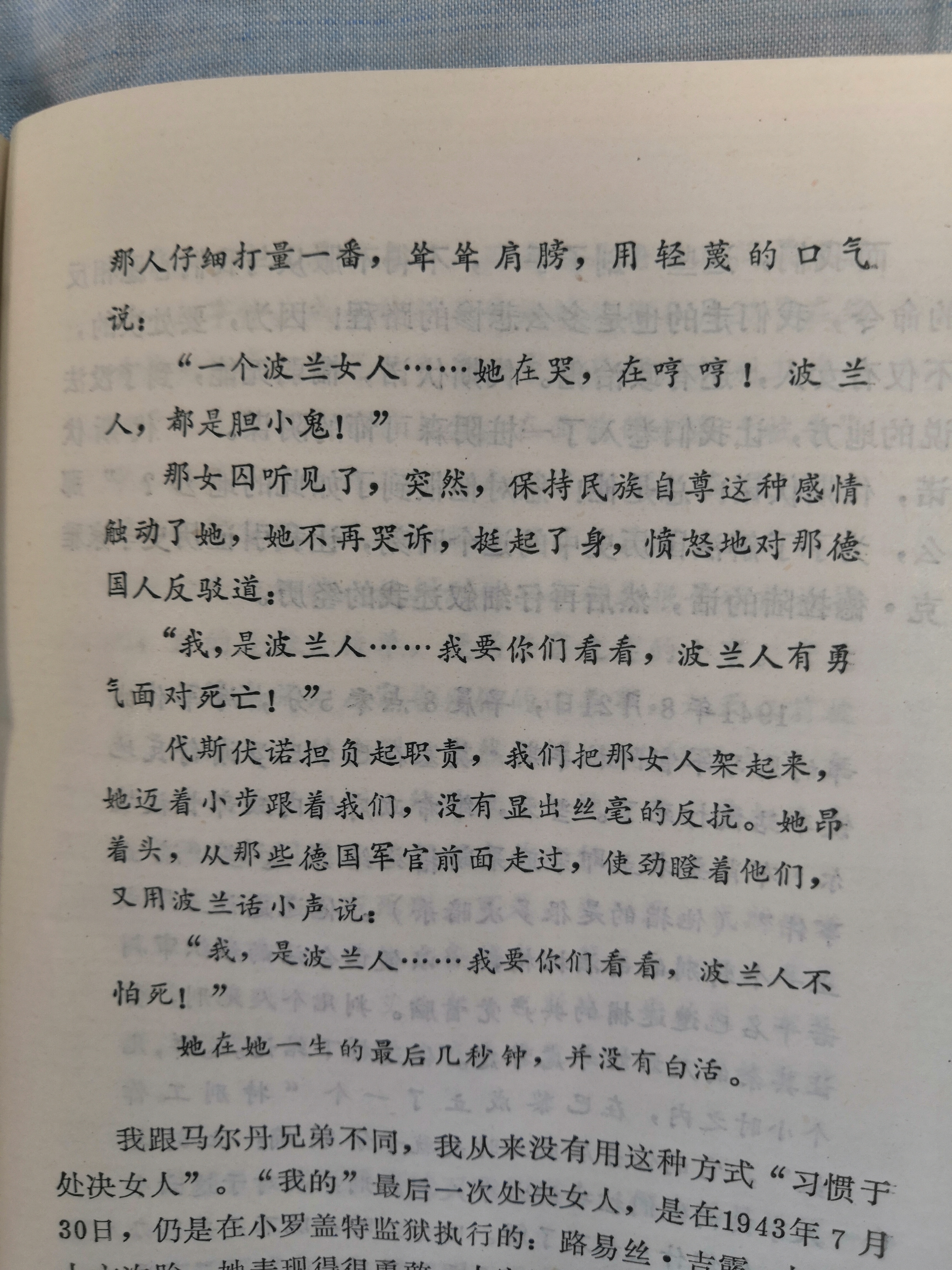 死刑犯捐献遗体故事图片