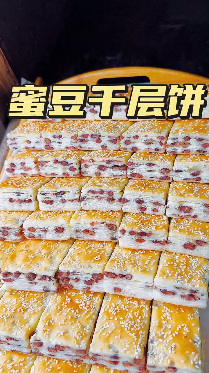 香掉牙千层饼 ,层层酥脆