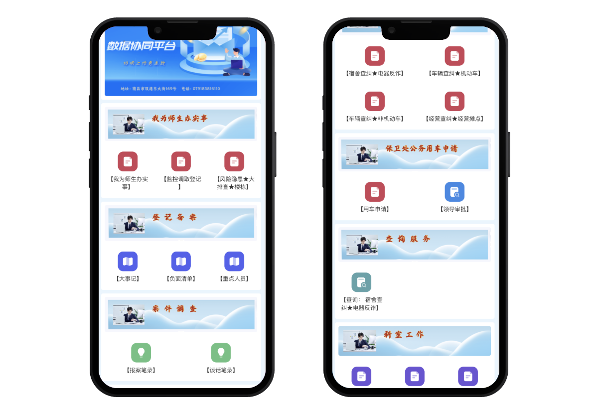 江西财经大学使用金数据助力校园安全管理