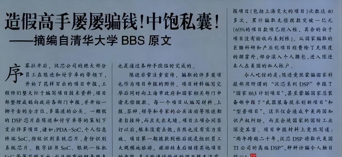 清华大学bbs(清华大学BBS上最好的求职单位)