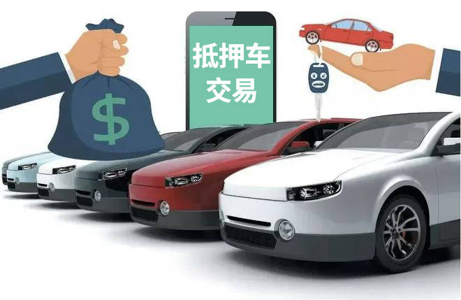 汽车抵押贷款:揭秘陷阱与应对策略