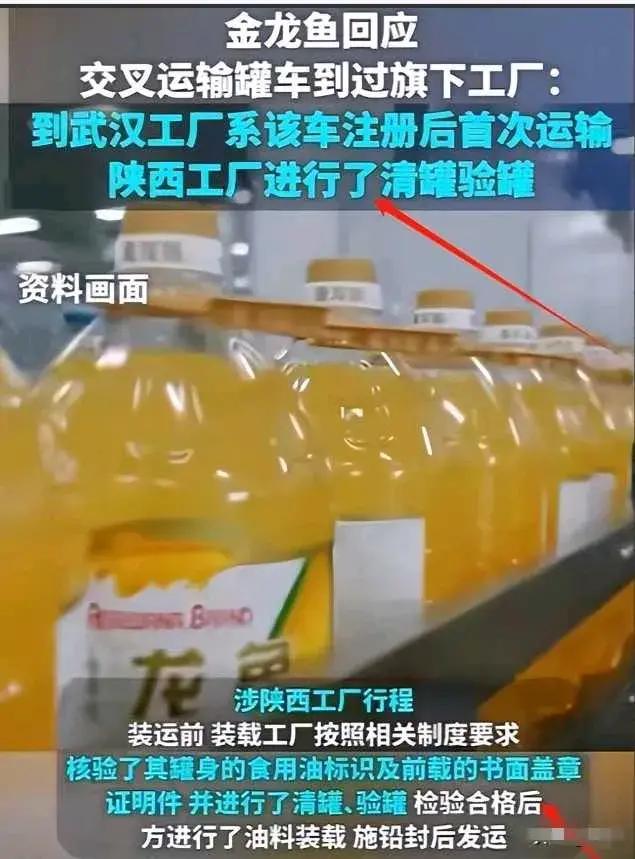 金龙鱼大豆油事件图片